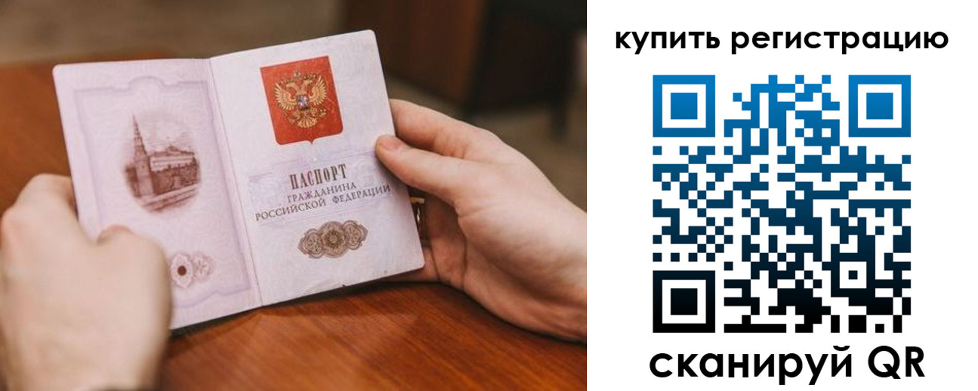 временная регистрация в Буйе