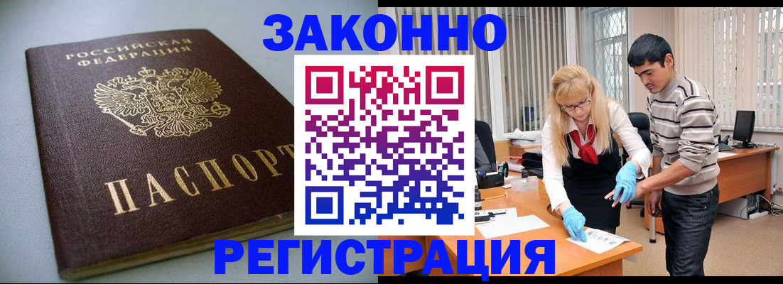 купить прописку в Буйе