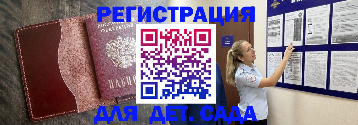 прописка в Буйе
