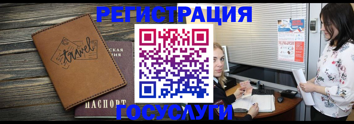 временная регистрация 2025 в Буйе