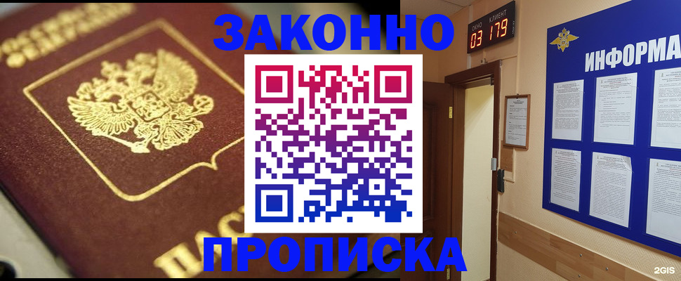 прописка для школы в Буйе