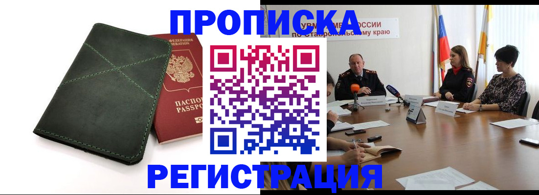 прописка от собственника в Буйе