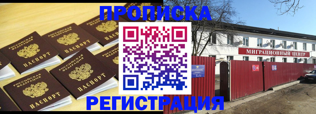 временная регистрация 2025 в Буйе